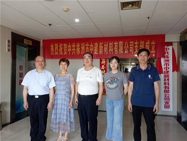 株洲市中建新材料有限公司,湖南混凝土節能新材料供應商,湖南混凝土外加劑加工銷售 株洲市中建新材料有限公司,湖南混凝土節能新材料供應商,湖南混凝土外加劑加工銷售